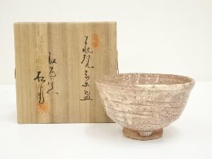 萩焼　玉村松月造　茶碗（共箱）